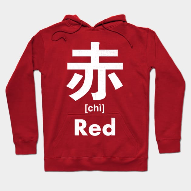 Red Chinese Character (Radical 155) Hoodie by launchinese